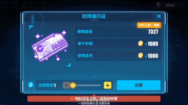 崩坏3:V4.4更新前瞻丨公告邮箱系统更新,设备锁系统登场