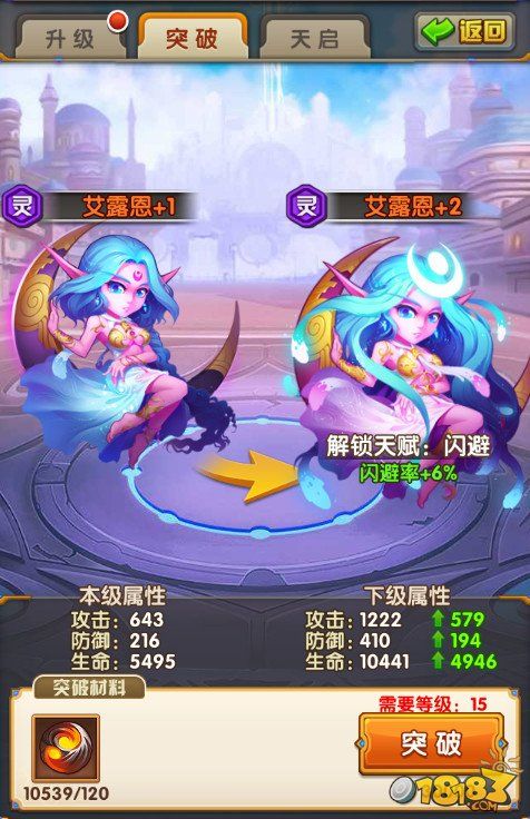 时空王座人物培养攻略 如何培养人物提升战斗力