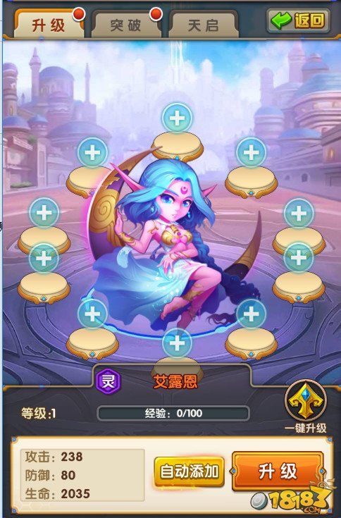 时空王座人物培养攻略 如何培养人物提升战斗力