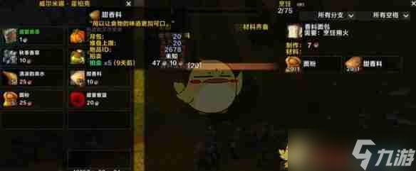 《魔兽世界》2024年感恩节活动持续时间介绍