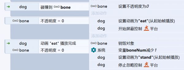 事件表演示2