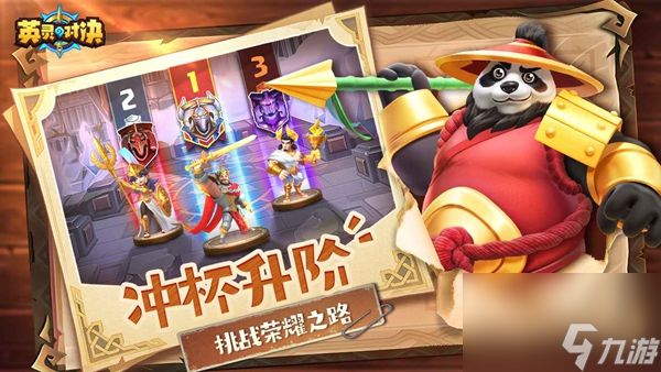 养成PVP塔防策略手游《英灵对决》定档与1月26日