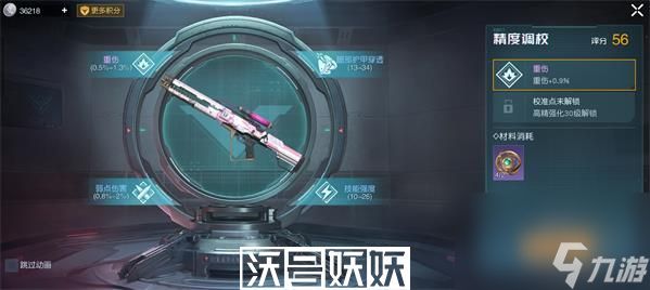 黎明觉醒调校器怎么用-黎明觉醒调校器用法介绍