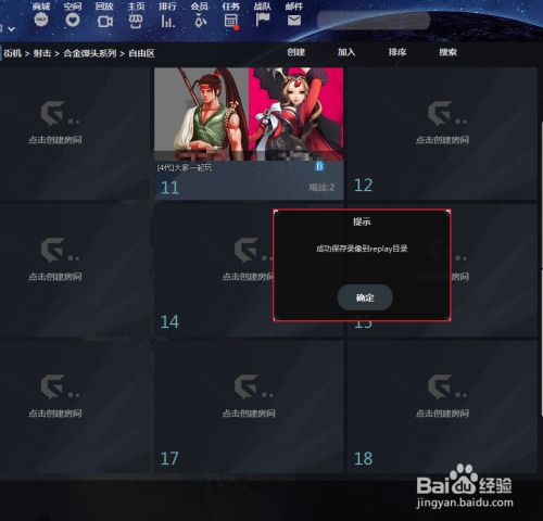 游聚游戏平台怎么录像