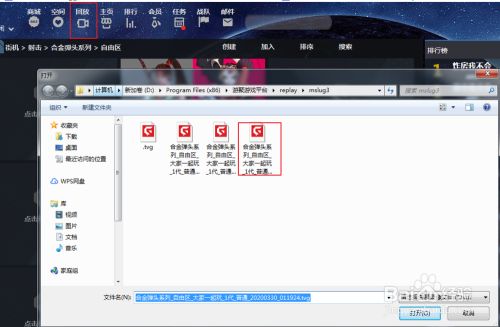 游聚游戏平台怎么录像