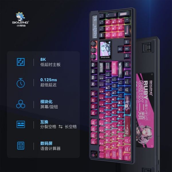 SKYLOONG GK104 Pro 抹茶拿铁轴
