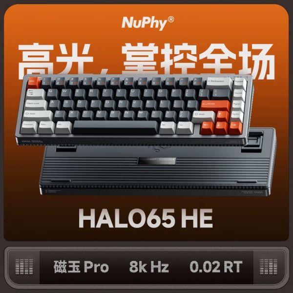 nuphy Halo65 HE（磁玉Pro轴）