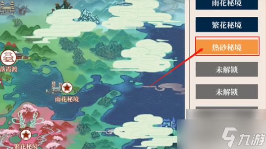 一方灵田明镜砂 一方灵田明镜砂获取攻略