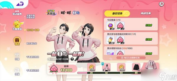 宝可梦大集结×旺旺O泡联动活动开启 免费得时装动作