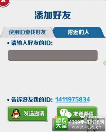 互动
