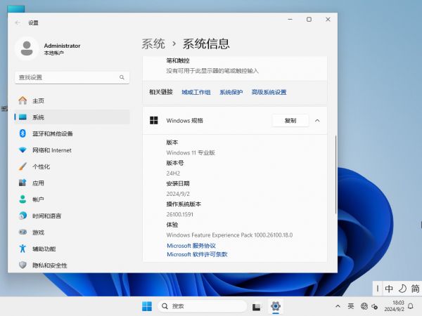 AMD 更新 24H2 后 CPU 游戏性能大提升
