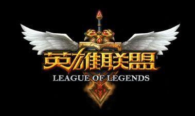 lol新手教学。