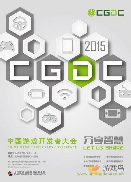 CGDC引擎专场：游戏引擎与大作的竞技场