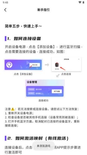 墨鱼游戏助手APP亮点
