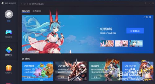 如何用电脑来玩手机游戏