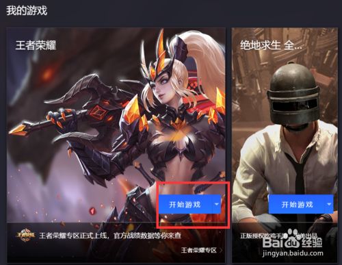 如何用电脑来玩手机游戏