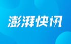 美国国务院将赴华旅行提醒由三级降为二级