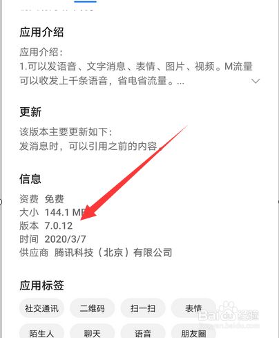 微信不适配手机怎么办