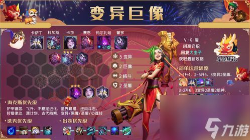 弓箭大师：最强角色排名，你Pick谁