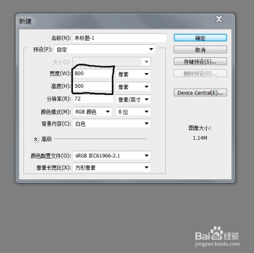怎么用PS做木纹的效果？