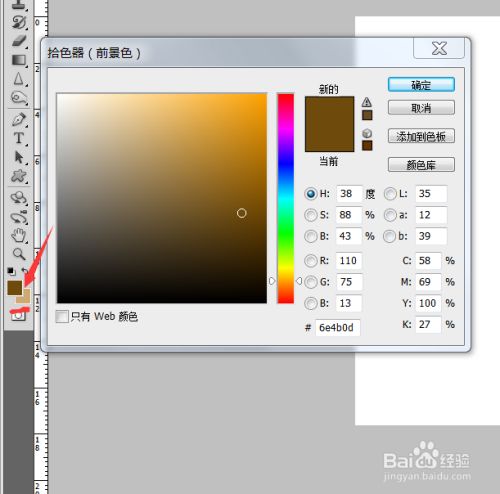 怎么用PS做木纹的效果？