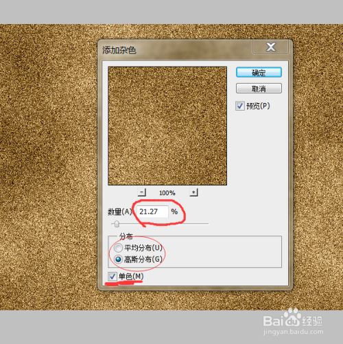 怎么用PS做木纹的效果？