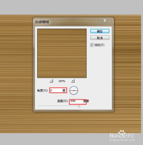 怎么用PS做木纹的效果？