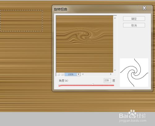 怎么用PS做木纹的效果？