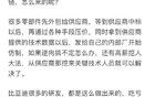 有网友曝出比亚迪压榨供应商的内幕了