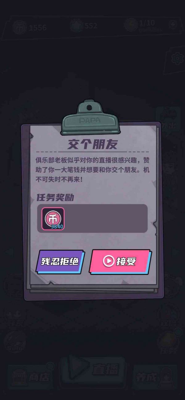 游戏主播模拟器攻略大全 新手入门必备技巧一览[多图]图片1