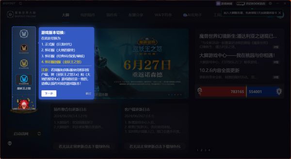 image-20240627144816620