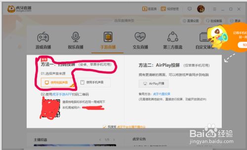 使用虎牙电脑端怎样直播玩游戏 保证游戏的流畅