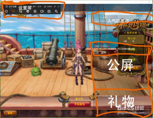 使用虎牙电脑端怎样直播玩游戏 保证游戏的流畅