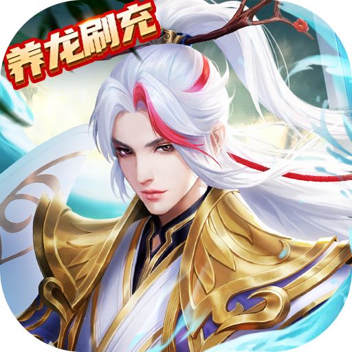 九州八荒录（删档内测）游戏下载