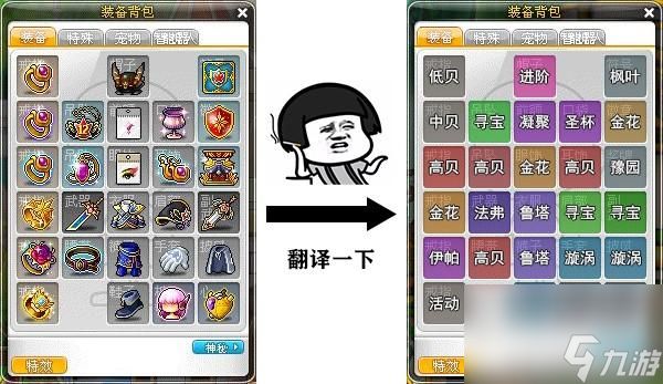 冒险岛点装搭配排行(冒险岛主流装备搭配推荐)「干货」