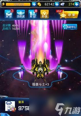 《雷霆战机》游戏战神配装攻略（如何搭配最强战神装备？游戏高手来分享！）