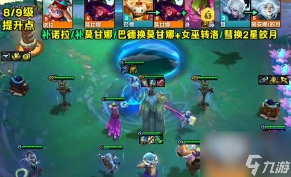 云顶之弈S12黑血复苏乌鸦阵容装备搭配攻略 云顶之弈S12黑血复苏乌鸦阵容装备搭配攻略