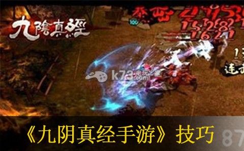 九阴真经手游PK技巧