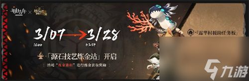 明日方舟泰拉大陆调查团怎么获得 明日方舟泰拉大陆调查团获取攻略