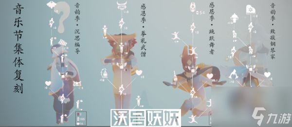 光遇音乐节什么时候结束2023-光遇音乐节什么时候结束2023时间介绍