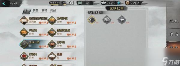 《侠客黑曜巨剑获取攻略》(打造一把强力武器)