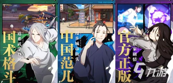 2024国漫改编的游戏有哪些 好玩的漫画改编游戏大全