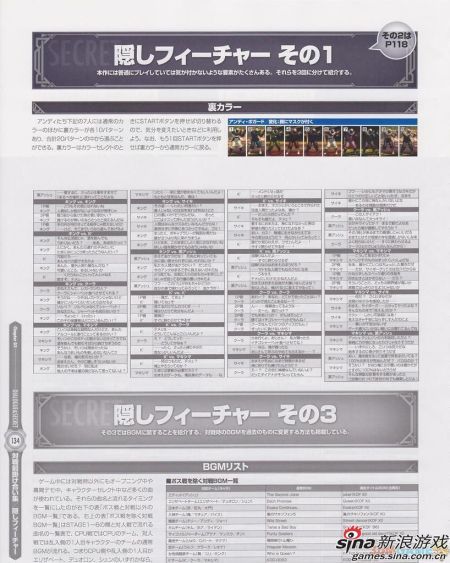 《拳皇13》游戏隱藏要素