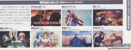 《拳皇13》游戏隱藏要素