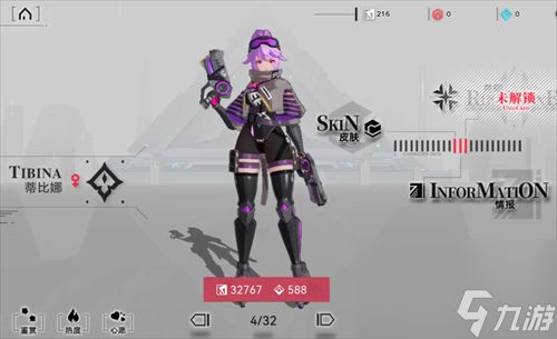 重构阿塔提斯蒂比娜定位强度简评