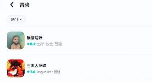 好玩的冒险休闲手游推荐