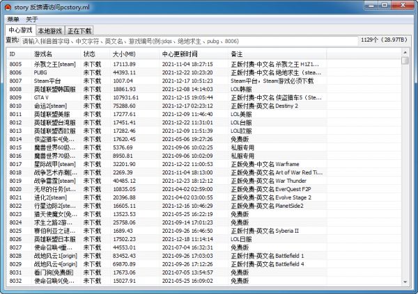 蘑菇下载器正版