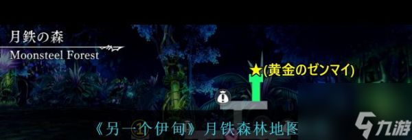 《另一个伊甸》53章攻略?另一个伊甸攻略介绍