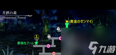 《另一个伊甸》53章攻略?另一个伊甸攻略介绍