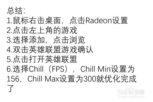 如何进行A卡游戏优化